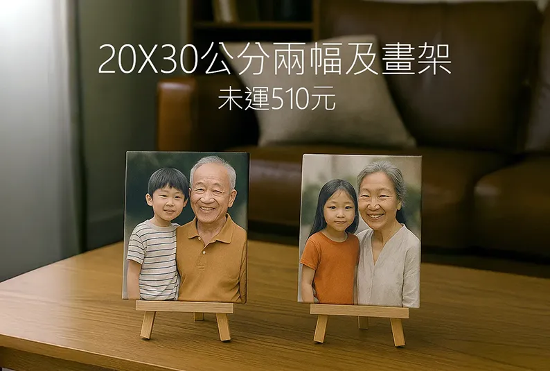 無框畫20X30公分+小畫架