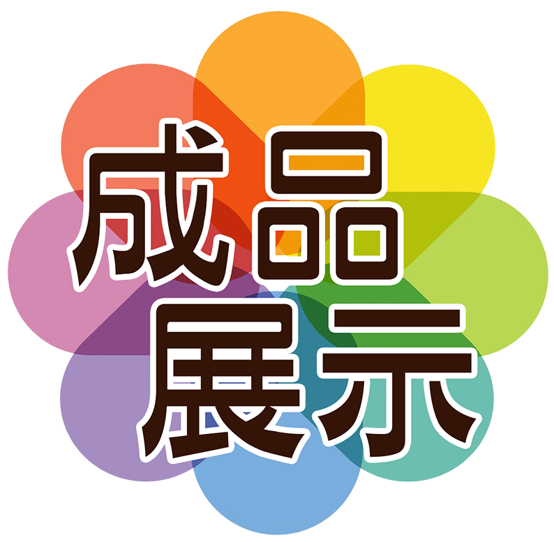 無框畫成品展示